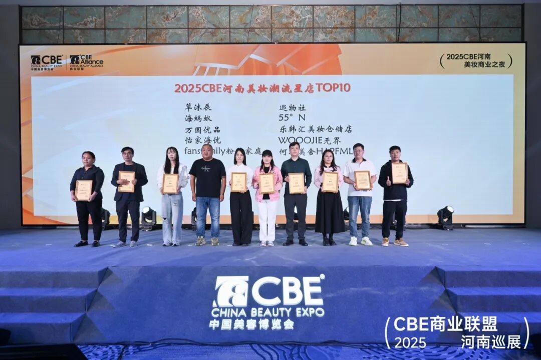 中国美容博览会 图片