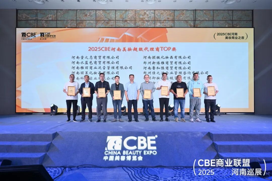 中国美容博览会 图片