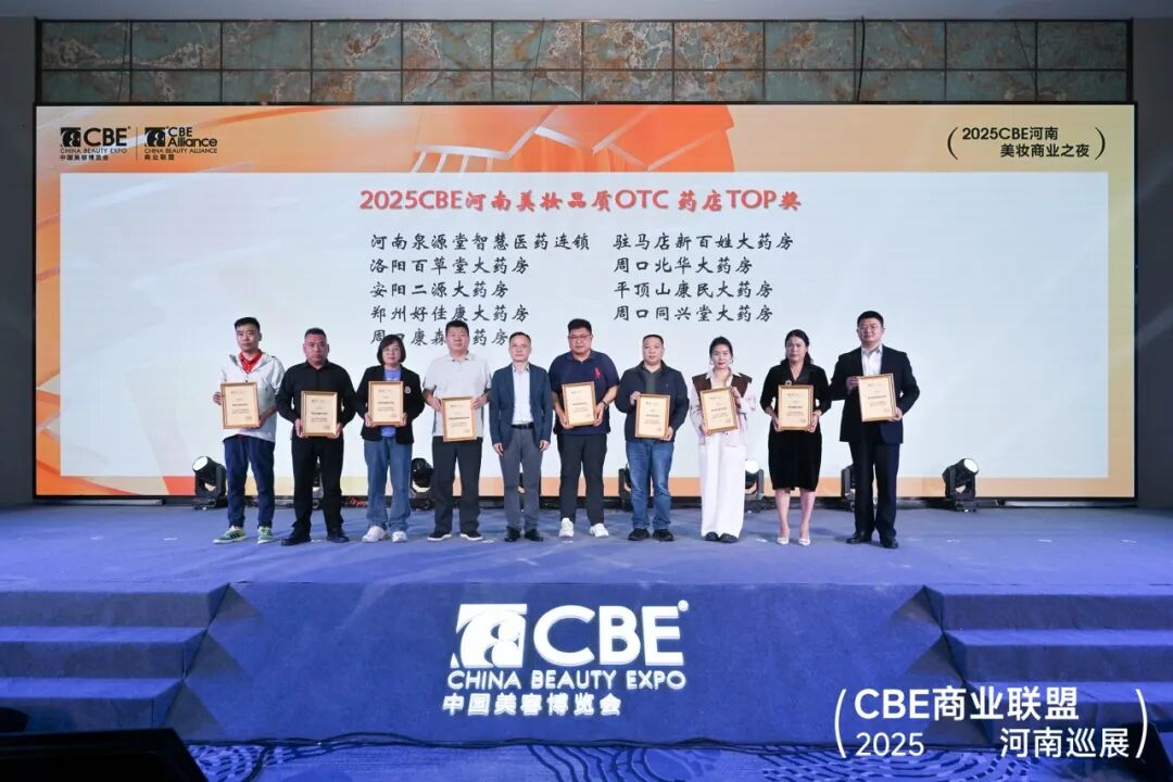 中国美容博览会 图片