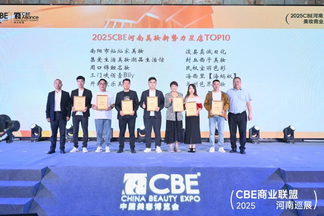 中国美容博览会 图片