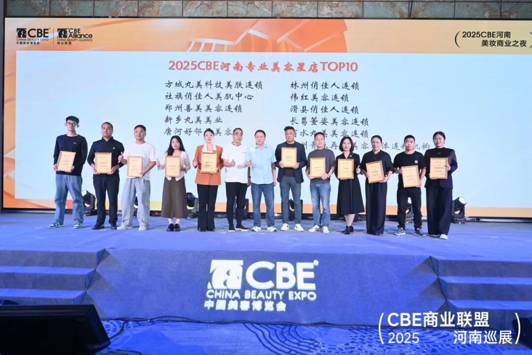 中国美容博览会 图片
