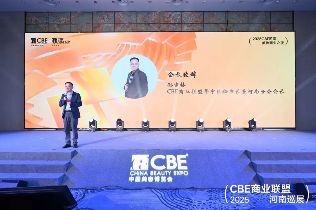 中国美容博览会 图片