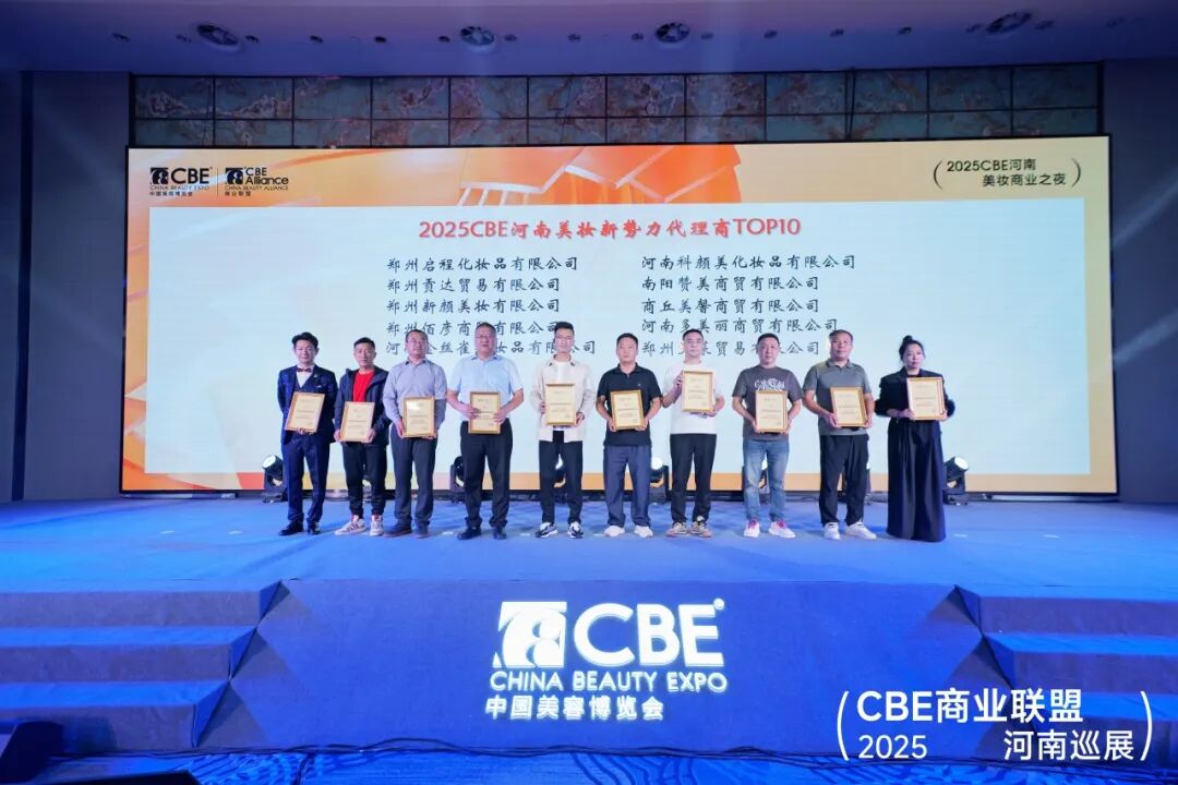 中国美容博览会 图片