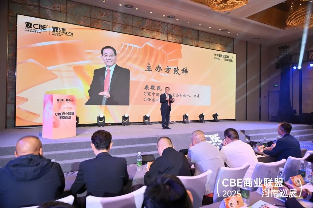 中国美容博览会 图片