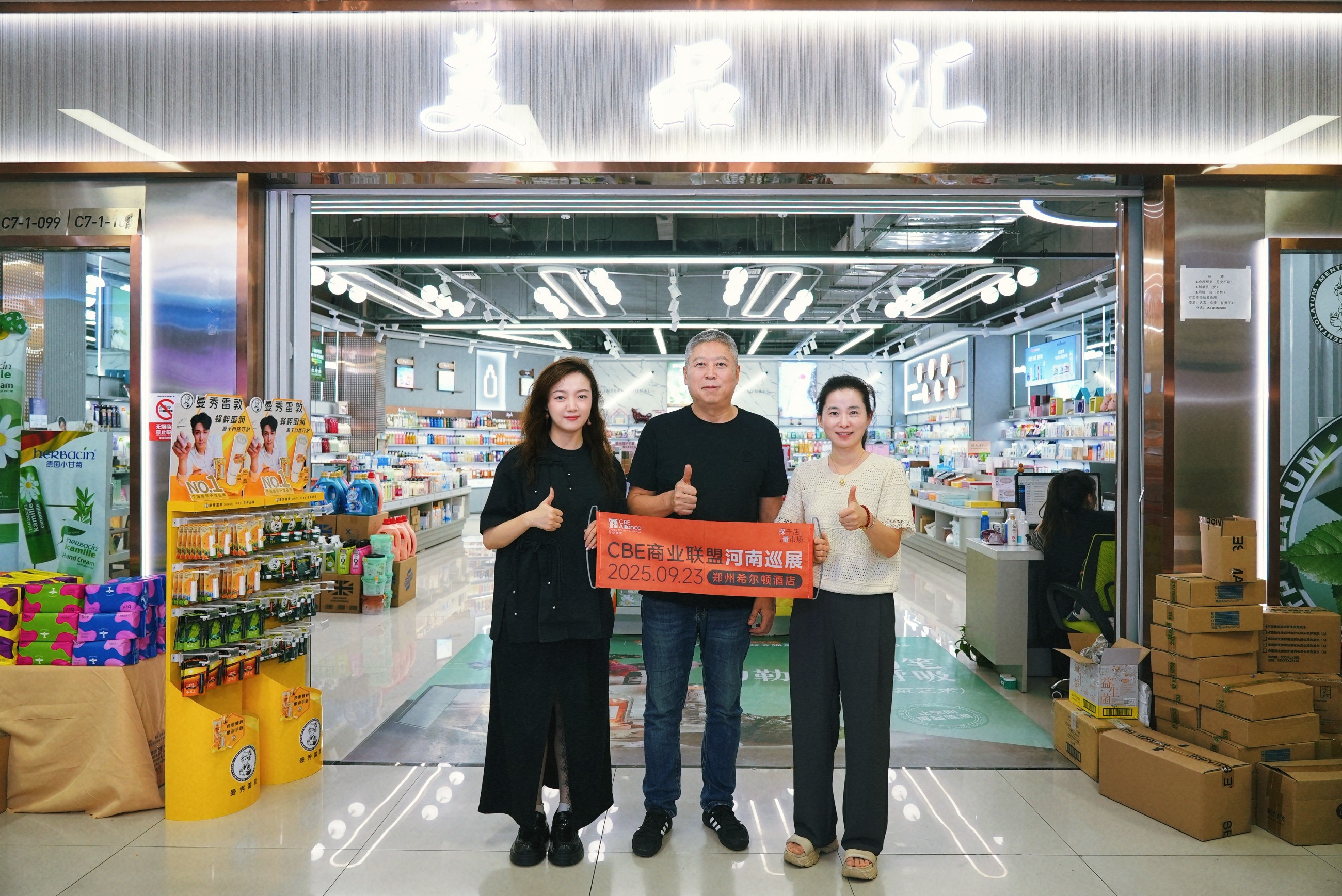 中国美容博览会