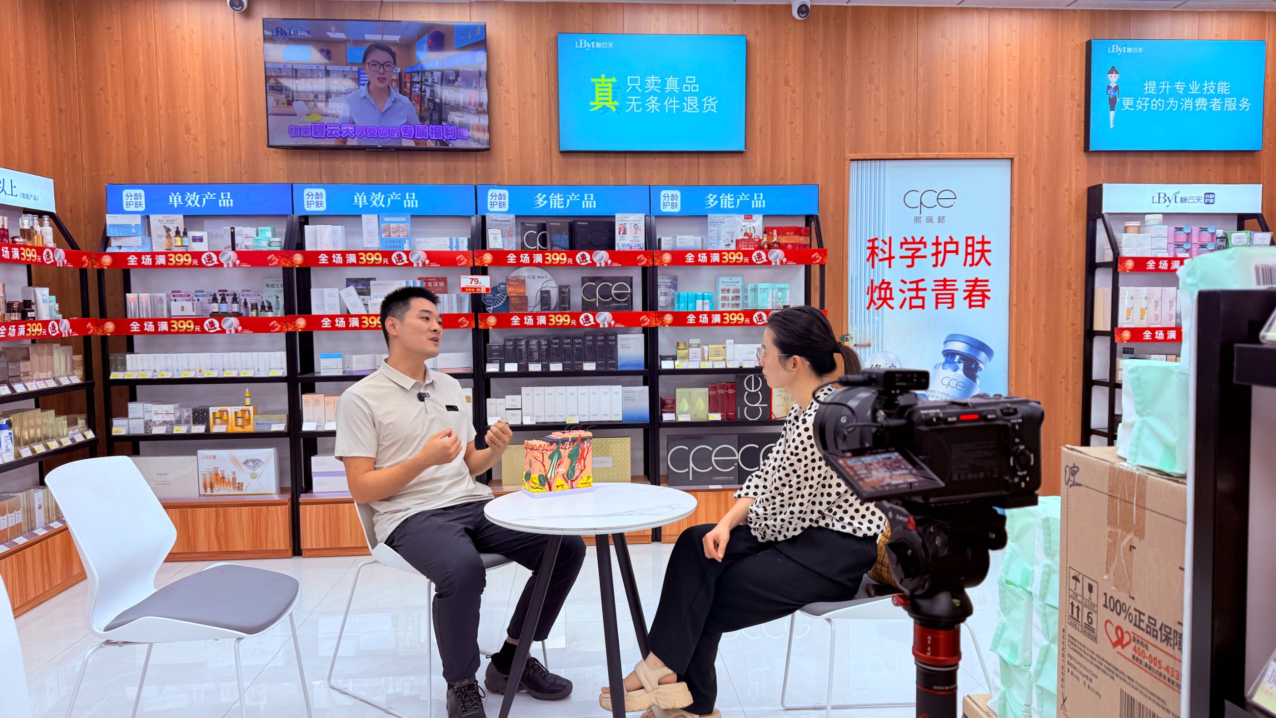 中国美容博览会