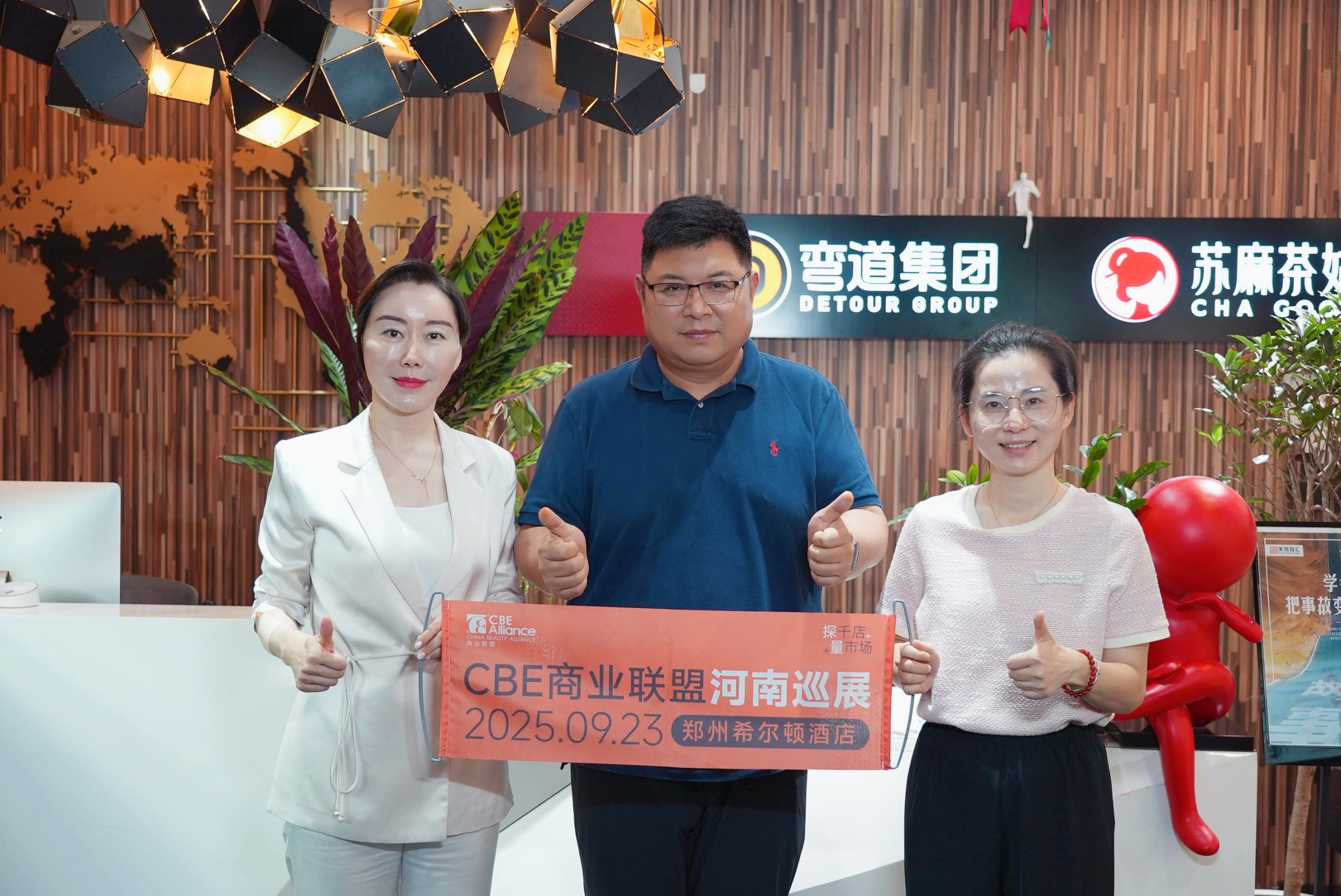 中国美容博览会
