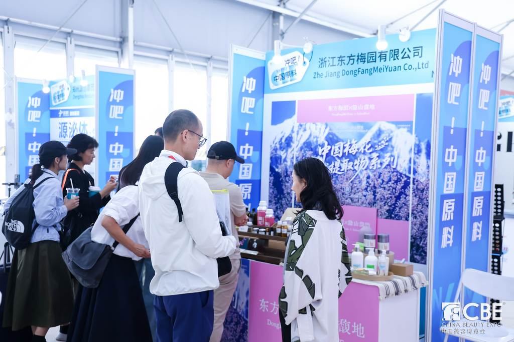 中国美容博览会