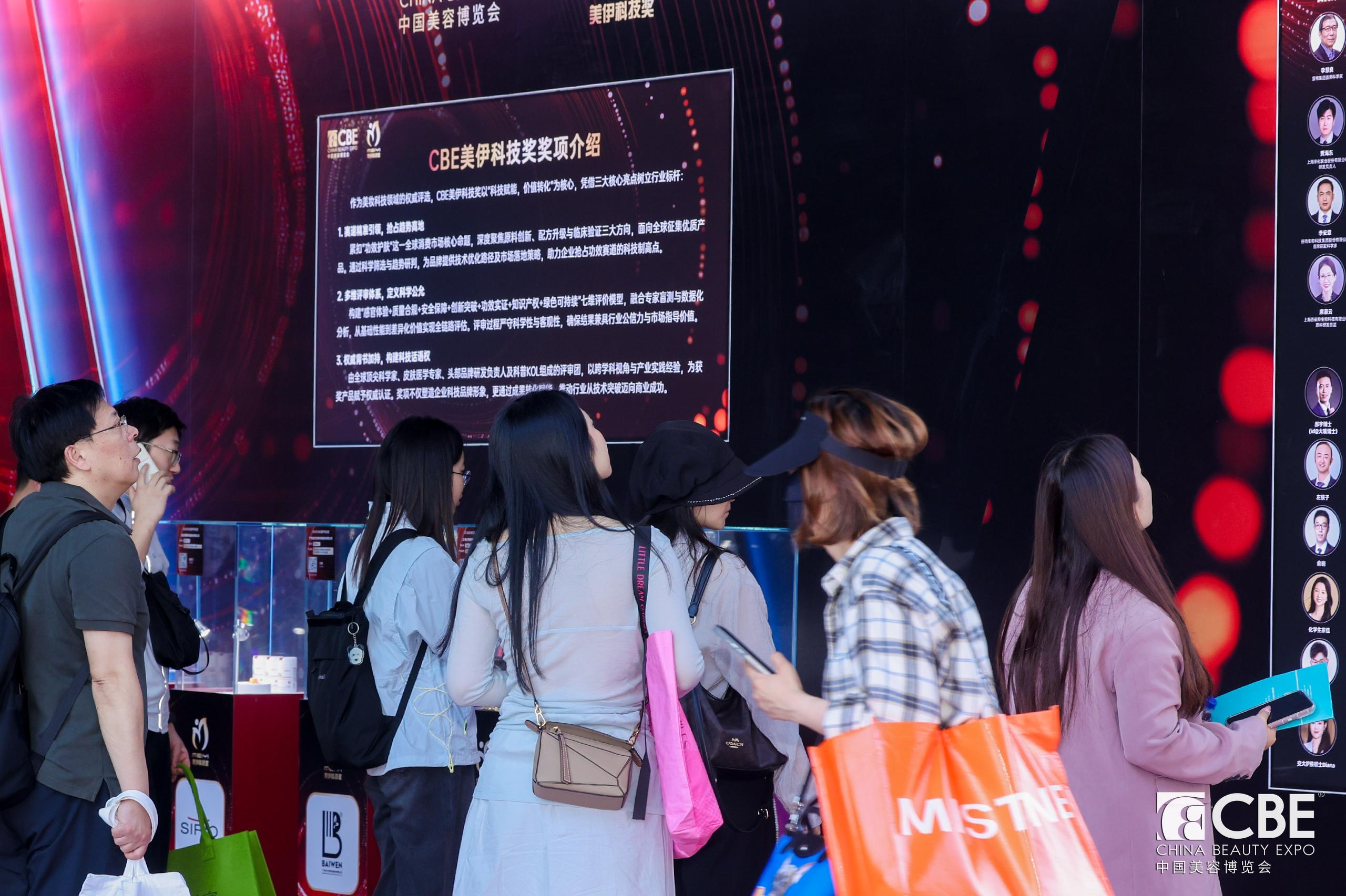 中国美容博览会