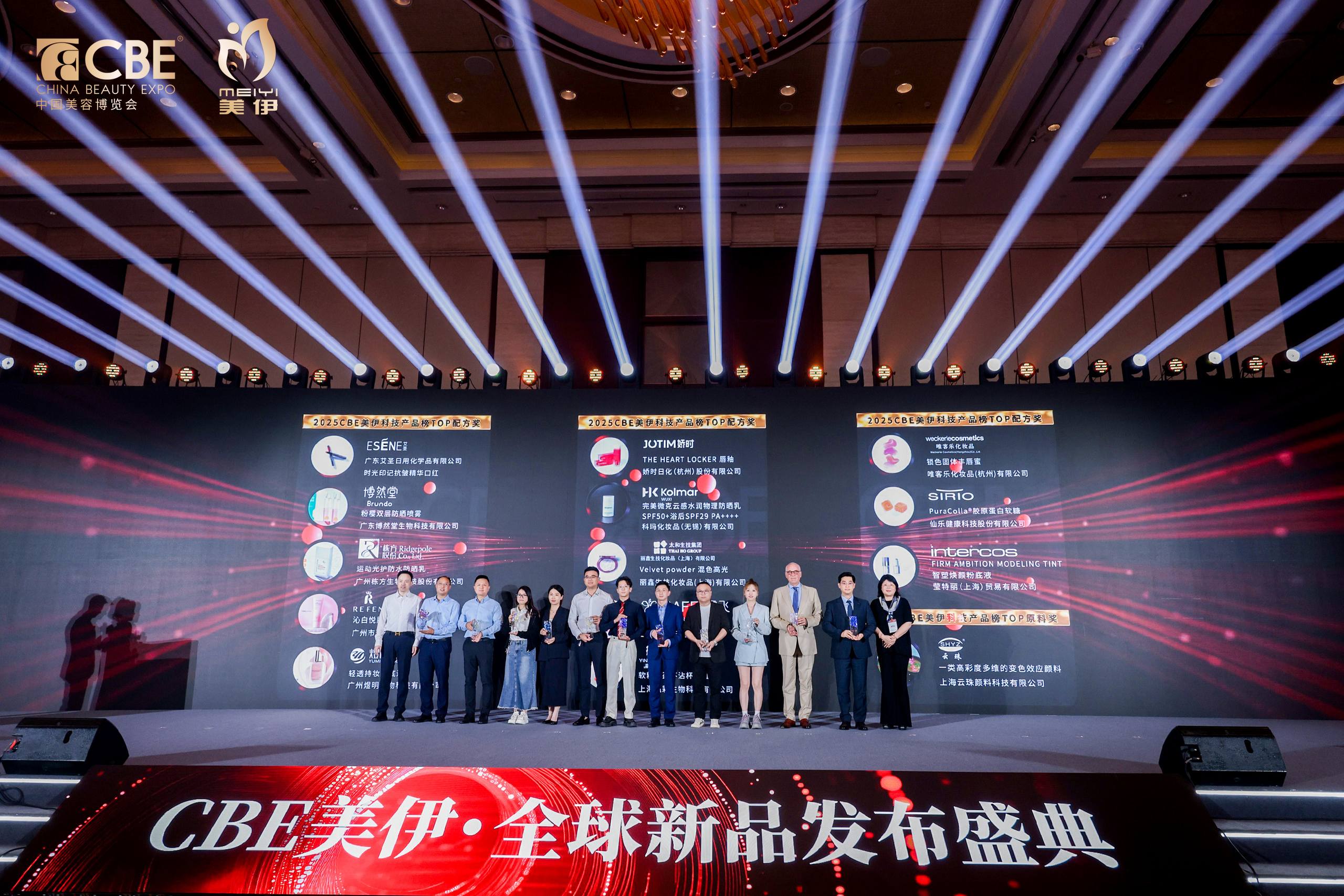 中国美容博览会