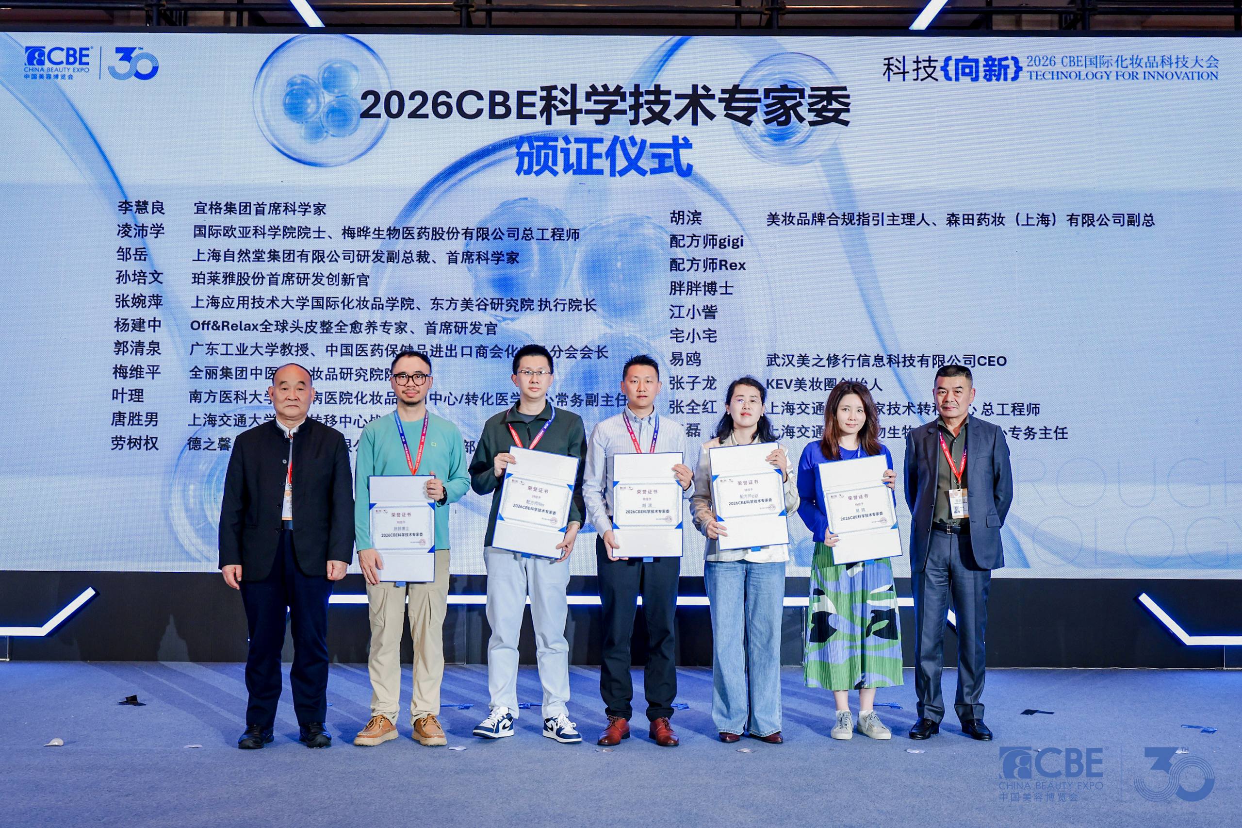 中国美容博览会 中国美容博览会