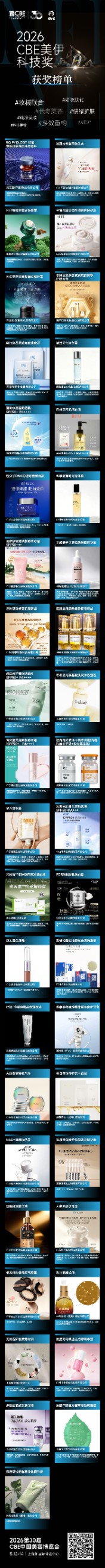 26企业获奖长图0509.jpg