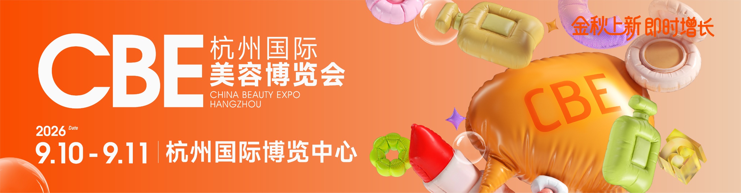 中国美容博览会 中国美容博览会
