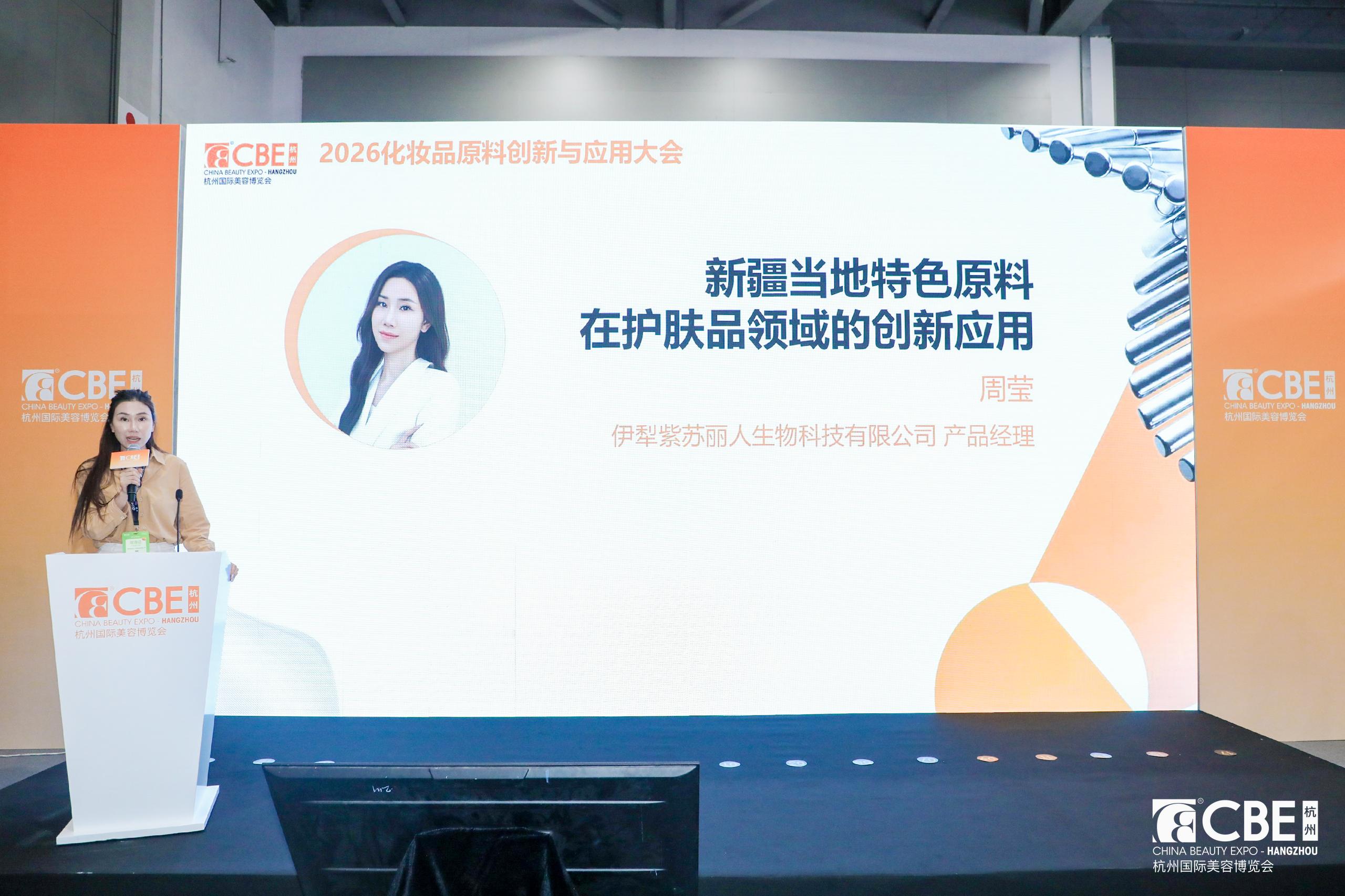 中国美容博览会
