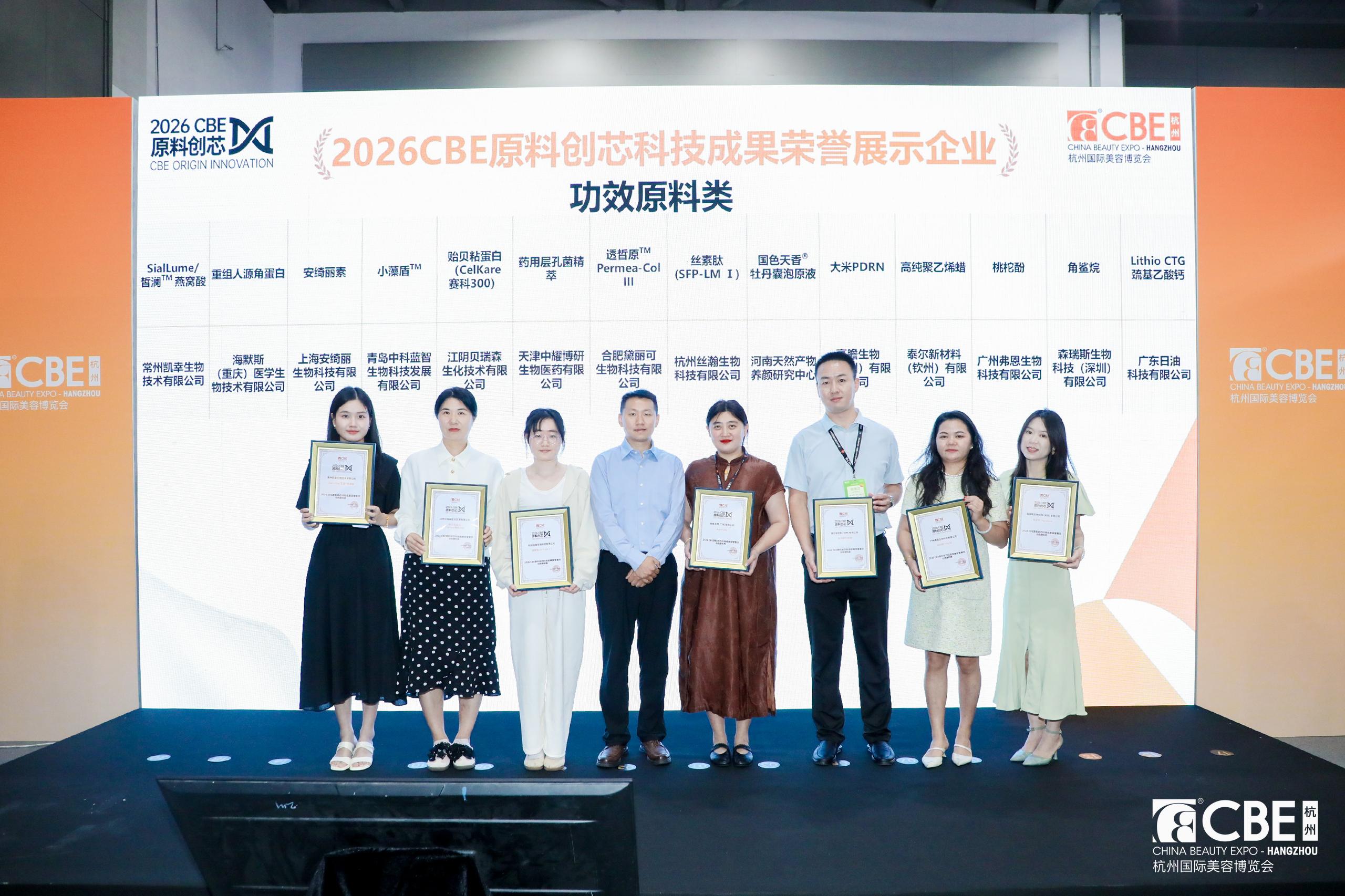 中国美容博览会
