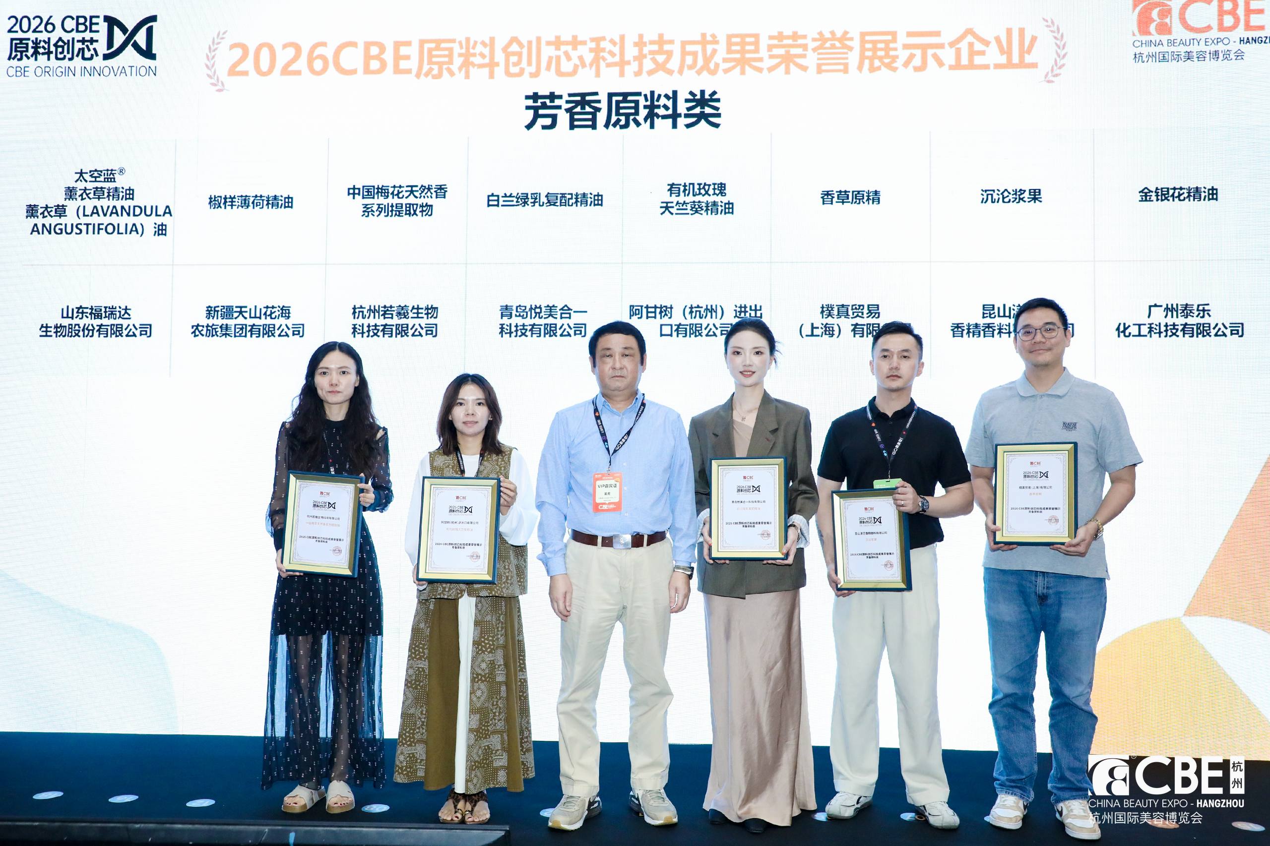中国美容博览会